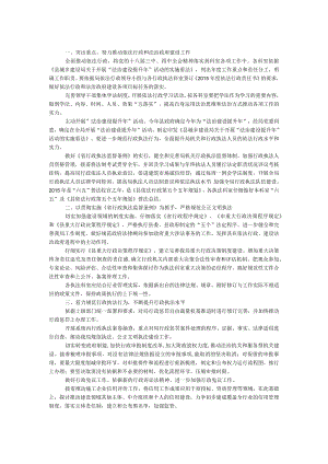 建设局依法行政工作方案.docx