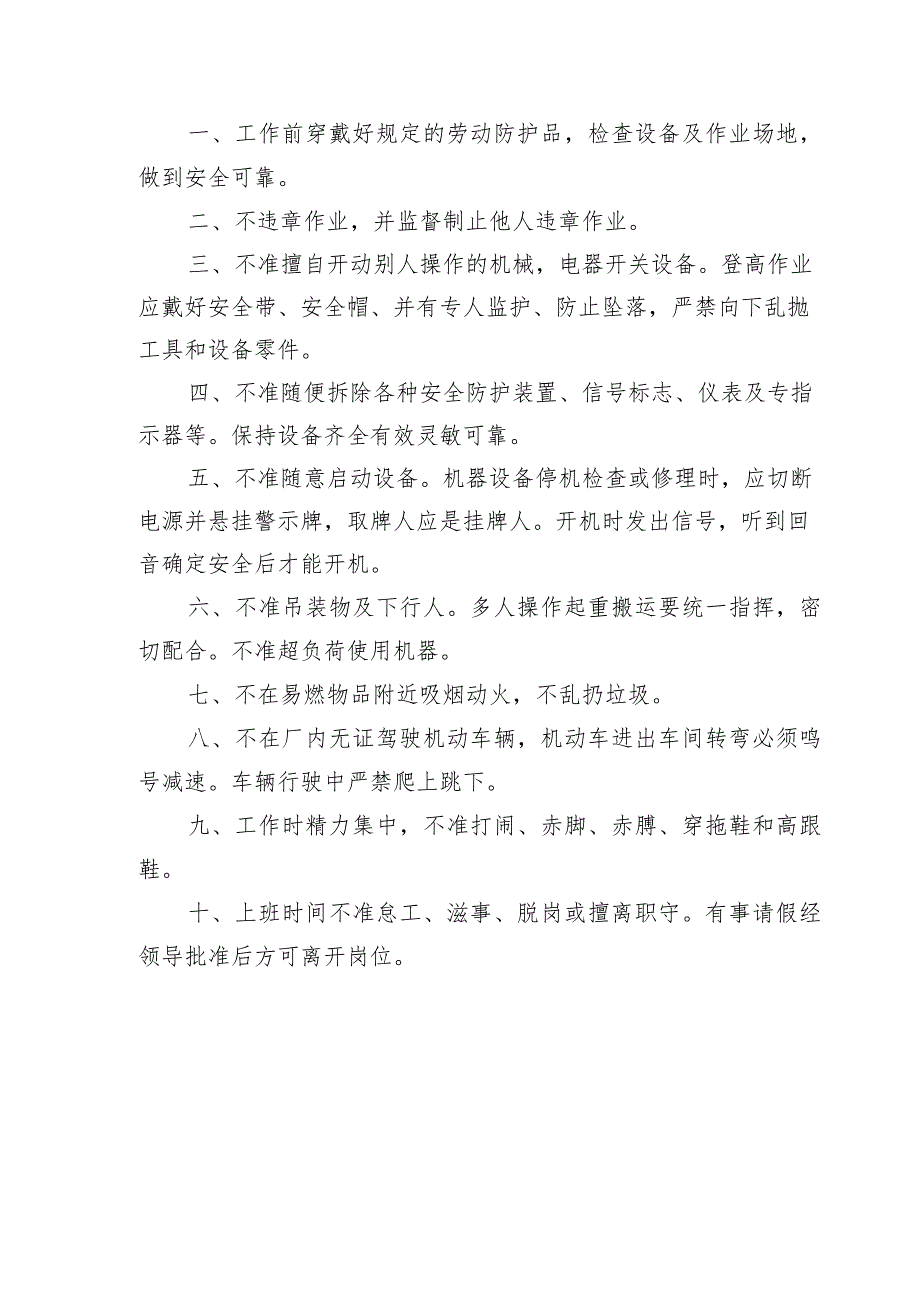 清河路公交站结构中验实体检测报告范文.docx_第2页