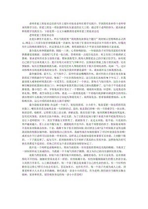 教师青蓝工程徒弟总结.docx