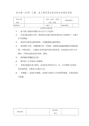 现浇水磨石范文.docx