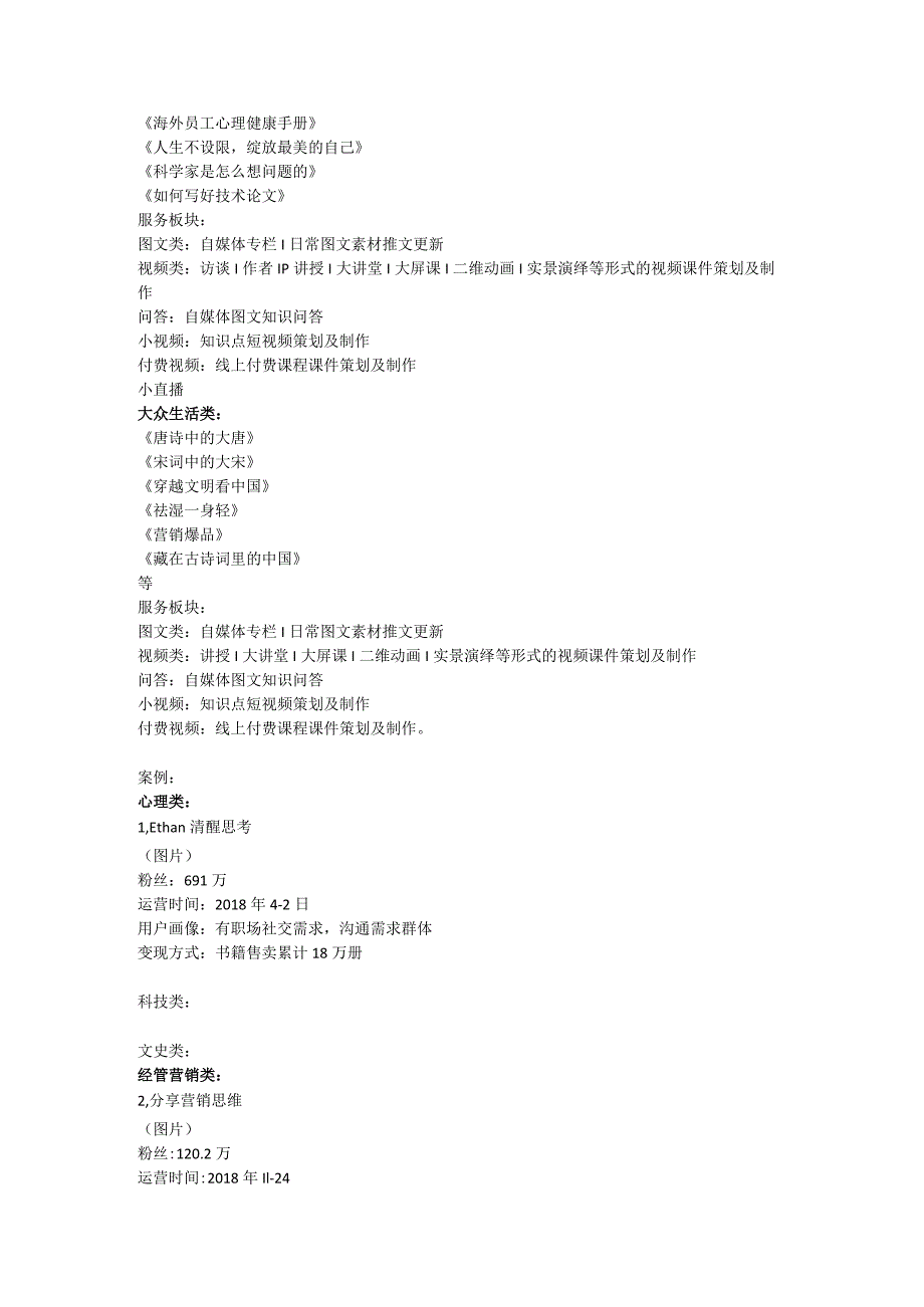 中石油前景分析(最新).docx_第2页