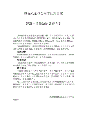 宇达商务综合楼范文.docx