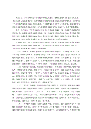 党课讲稿：高擎旗帜笃行不怠让主题教育成为干事创业的“催化剂”.docx