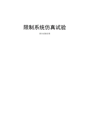 MATLAB练习题和复习资料.docx