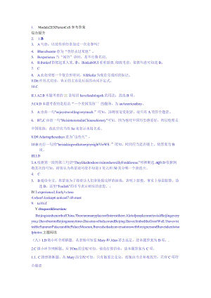 Module 2参考答案.docx