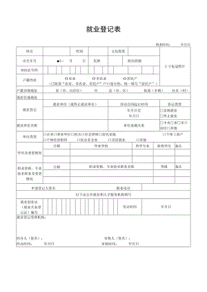 办事指南 – 建设工程消防设计备案审查（未被确定为检查对象）.docx