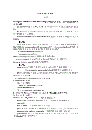 M8-Time-off-知识点-学生版.docx