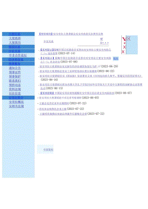在境外居住人员领取养老金资格审核表（存根）.docx