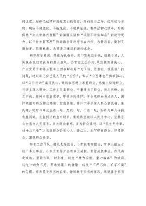 做民生实事绘共富美景.docx