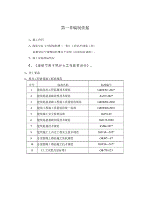 园区道路方案(改).docx