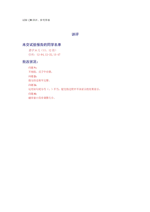MATLAB运算基础第2章答案.docx