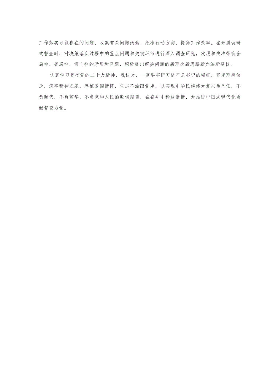 (2篇)在青年干部座谈会上的发言材料+在党组理论学习中心组专题研讨读书班上的辅导报告.docx_第3页