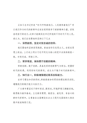 大学生学习党的二十大精神心得体会范例合集(通用三篇).docx