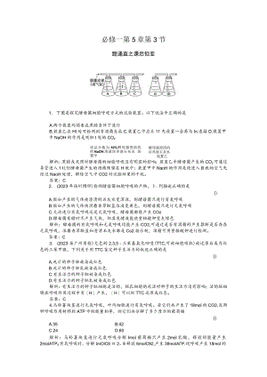 ATP的主要来源细胞呼吸专题练习含答案分析.docx