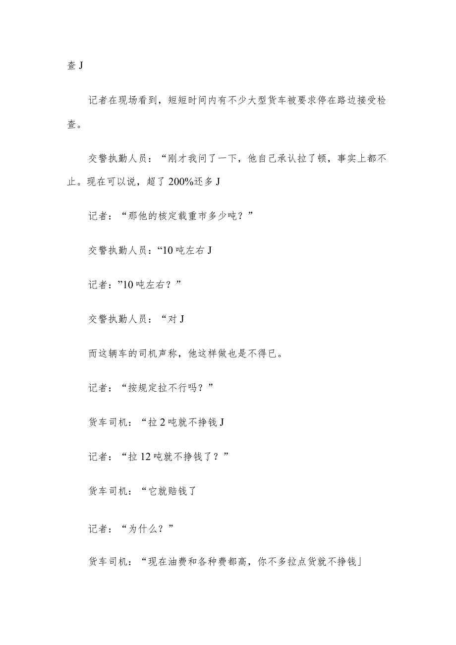 2005年广东省事业单位招聘考试申论真题及答案.docx_第2页