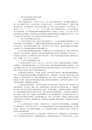 “十三五”公路交通专项规划思路.docx