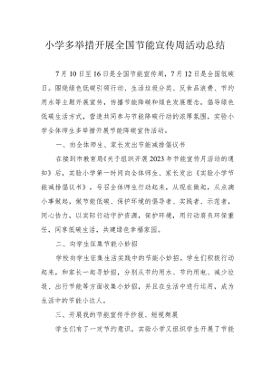 小学多举措开展全国节能宣传周活动总结.docx