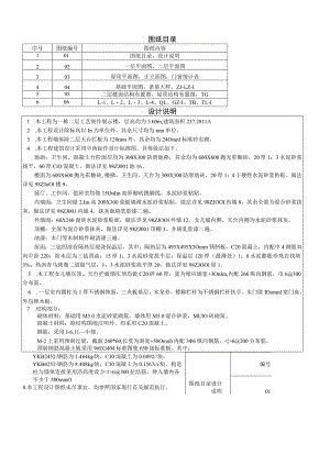 造价实例-造价工程量清单计价实例(含图纸).docx