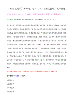 在某商店一位顾客在.docx