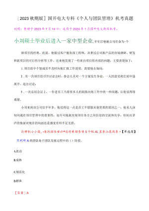 小刘硕士毕业后进入一家中型企业.docx