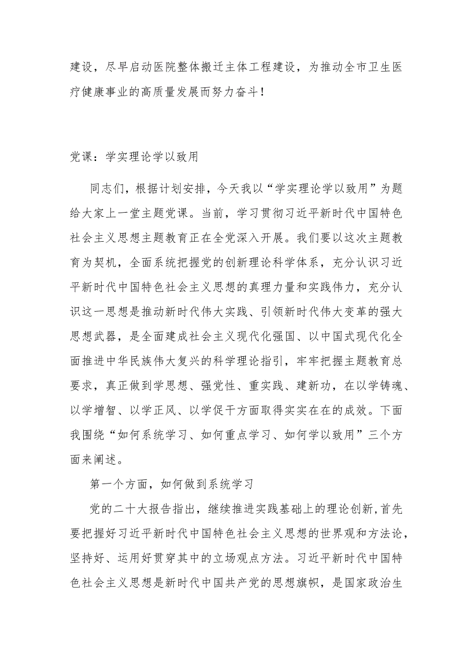 在市委第二巡察组巡察意见反馈会上的表态发言(4).docx_第3页