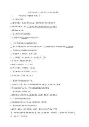 8月分试题及答案.docx