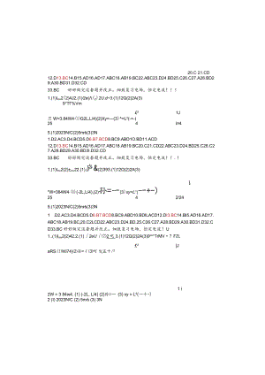 9.10答案（重点）.docx