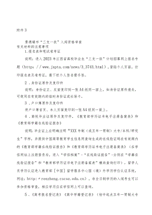 吉安籍在外人才服务信息化综合平台建设工作方案.docx