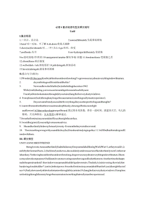 必修I重点短语句型及课文缩写.docx