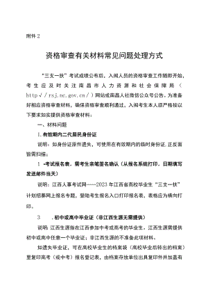 吉安籍在外人才服务信息化综合平台建设工作方案.docx