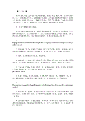 五一劳动节幽默文案短句摘抄.docx