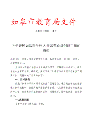 2015年教育工作总结和2016年教育工作要点.docx