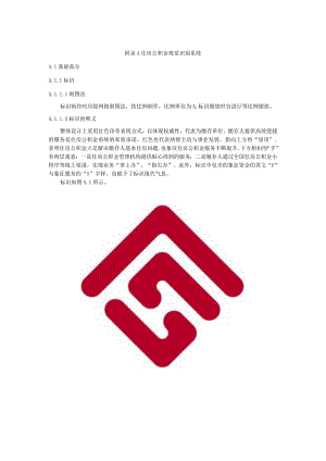 住房公积金视觉识别系统.docx