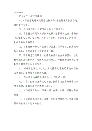 安全评估报告.docx