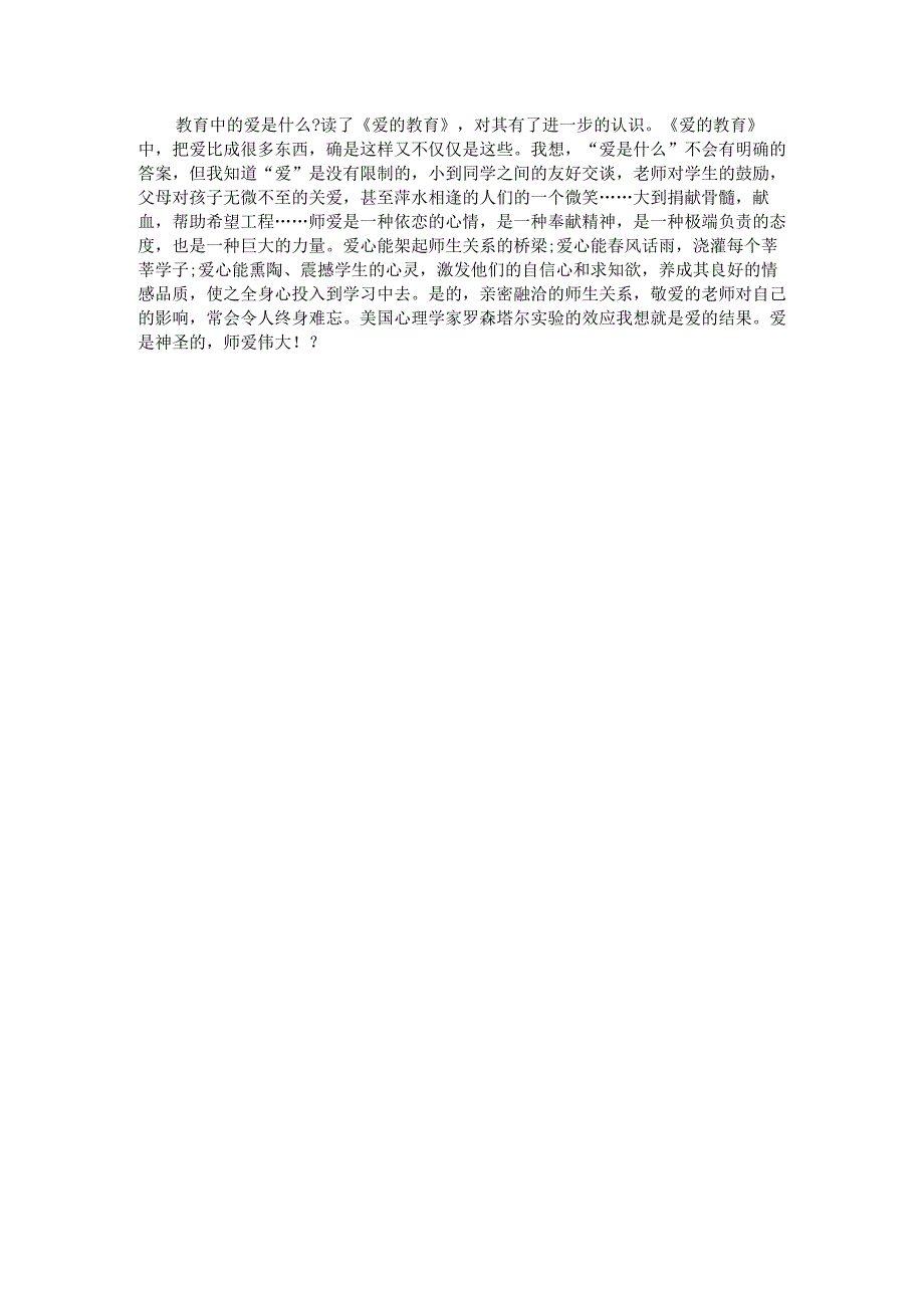 读书推荐卡内容汇编.docx_第2页
