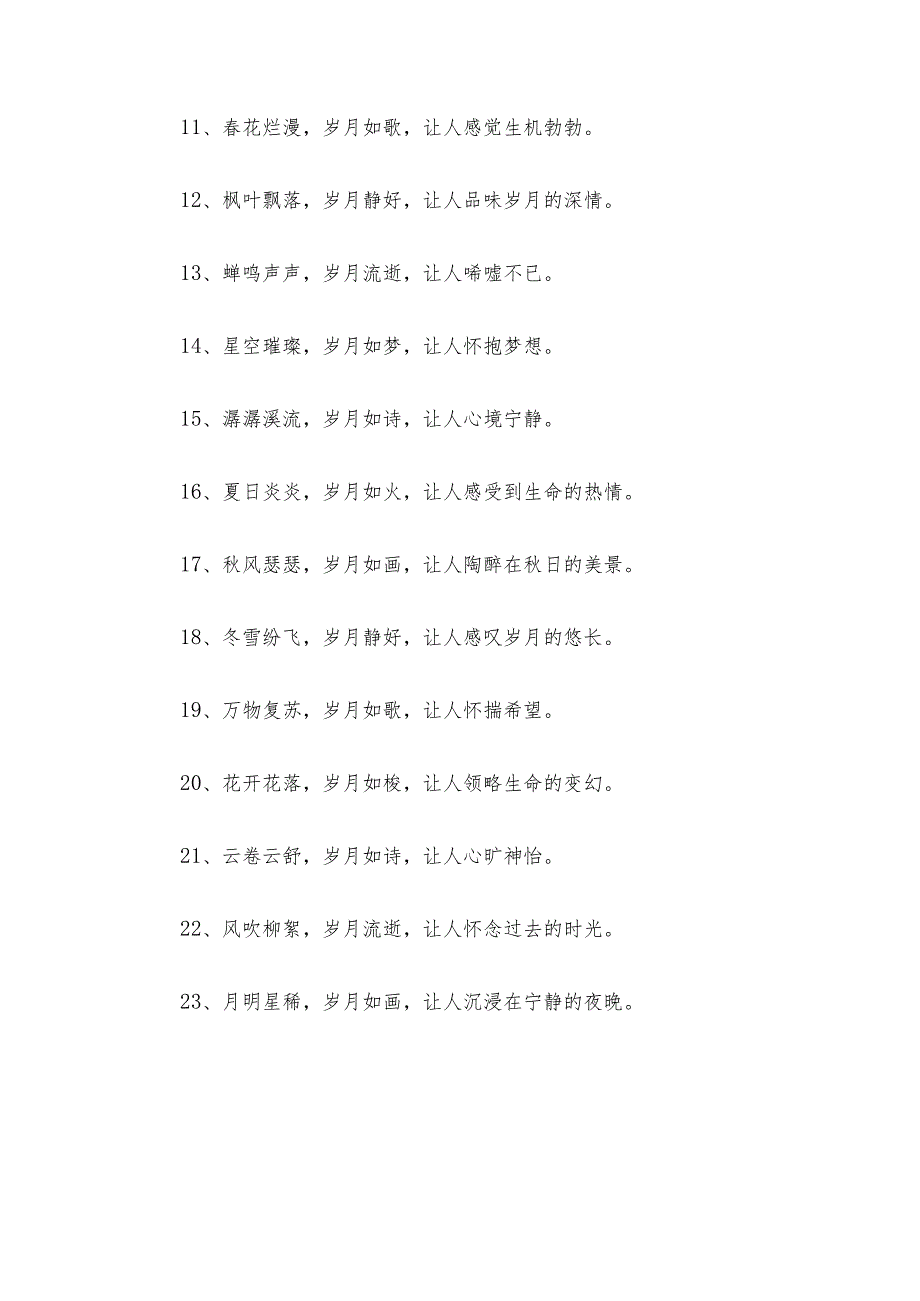 回忆往事的感慨句子(精选88句).docx_第2页