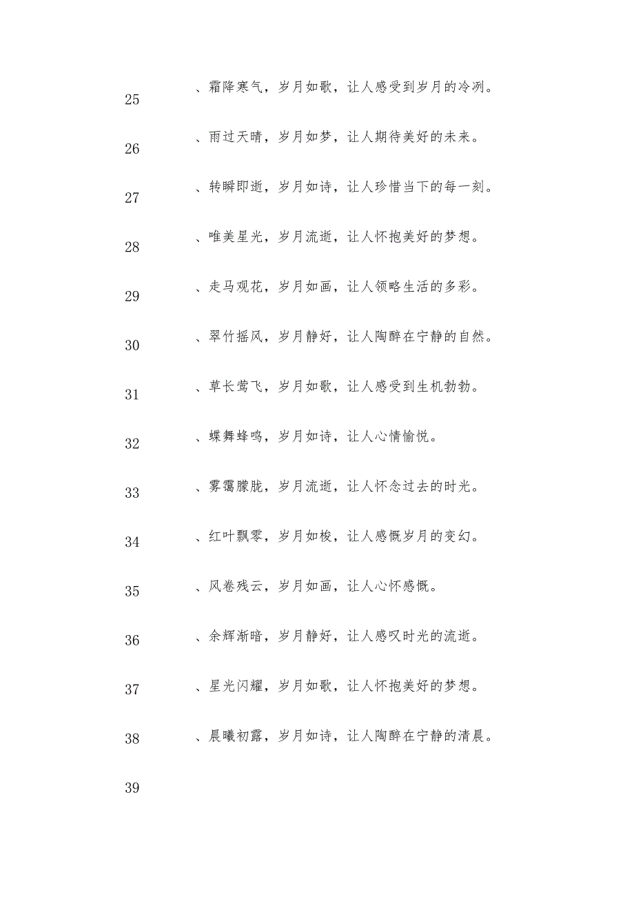 回忆往事的感慨句子(精选88句).docx_第3页