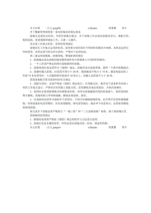 井下爆破管理制度.docx