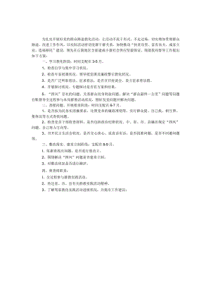 关于群众路线教育实践督导工作方案.docx