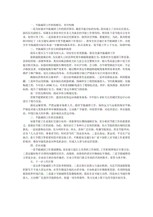 交通局节能减排工作自查报告.docx