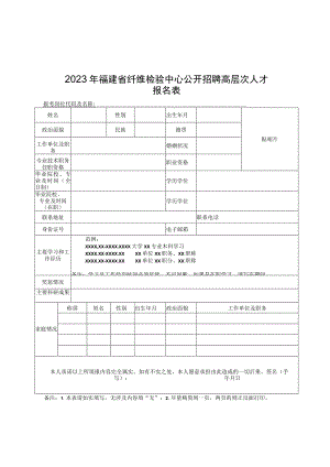 福建省纤维检验局共青团干部读书学习活动实施方案.docx