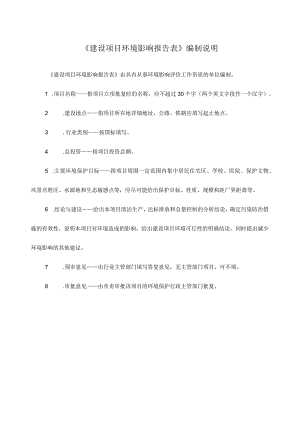 年产5000m水泥涵管生产线建设项目环境影响报告.docx