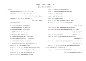 盘溪路可乐小镇人行天桥建设工程--管网工程施工图设计说明.docx