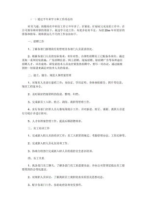 并严格按照规课时制度规定办事精选.docx