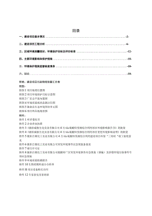 新增供热工程项目环境影响报告.docx