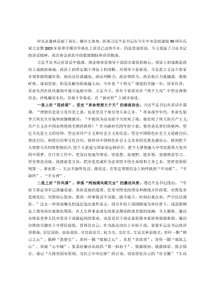 中青班干部培训班学员心得体会.docx