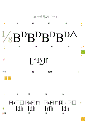 凑十法专项练习.docx