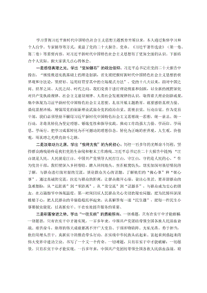 2023年主题教育心得体会.docx