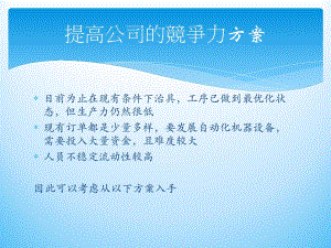 超产奖激励方案.ppt