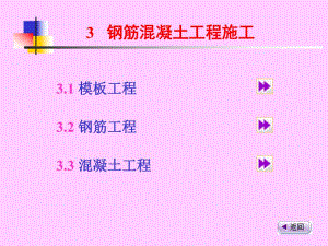 钢筋混凝土基础.ppt